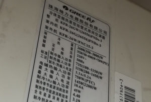 嫩江格力空调维修电话是多少